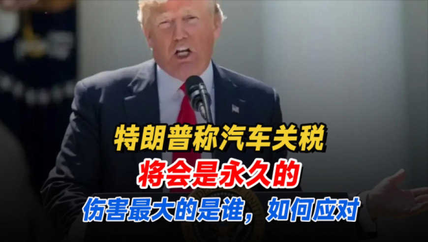 越南提出零关税，特朗普顾问的反应与全球贸易新动向