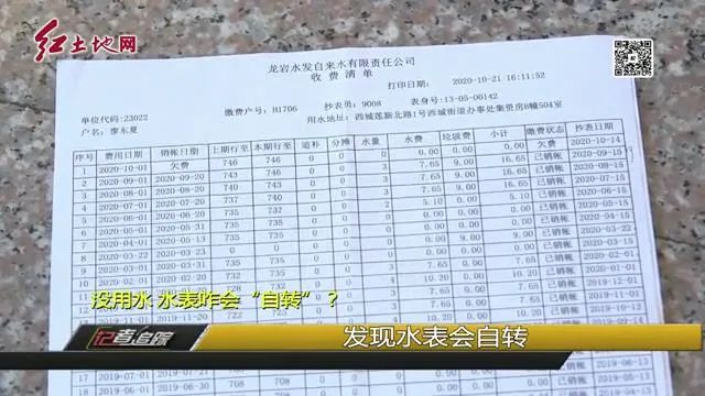新房未入住产生水费五百多，揭秘背后的原因与解决之道