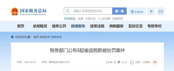 网红偷税被罚758万，产品仍在售，揭示偷税漏税背后的影响与反思