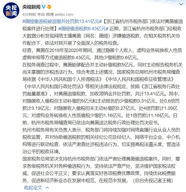 网红偷税被罚758万，产品仍在售，揭示偷税漏税背后的影响与反思