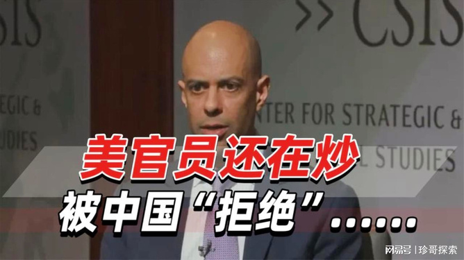 中方驳斥万斯言论，无知无礼又可悲