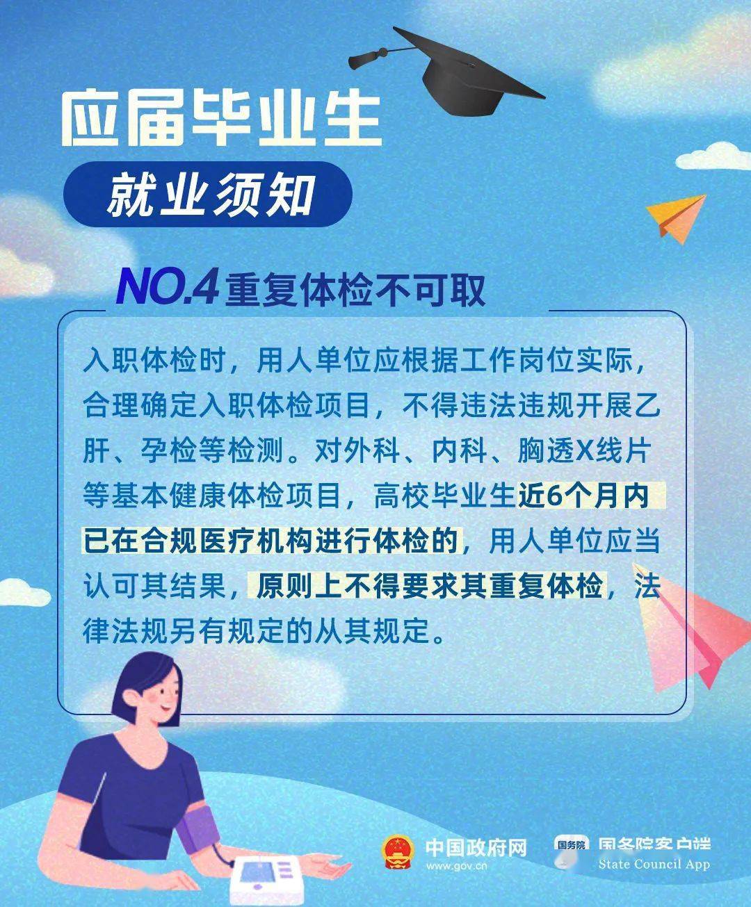 事关大学生就业 重磅文件发布