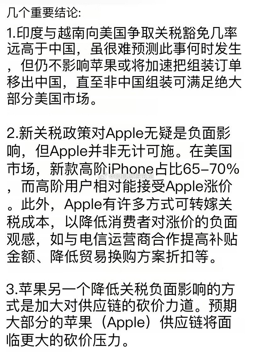 从美国邮寄苹果手机到中国，关税知多少？