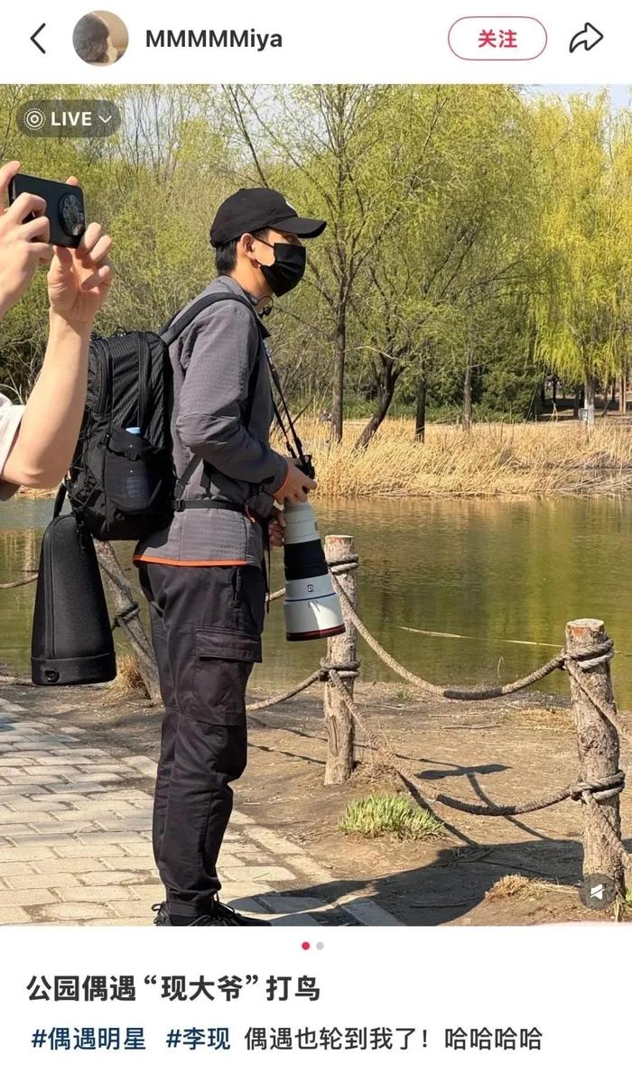 人民网评李现打鸟，流量背后的责任与担当