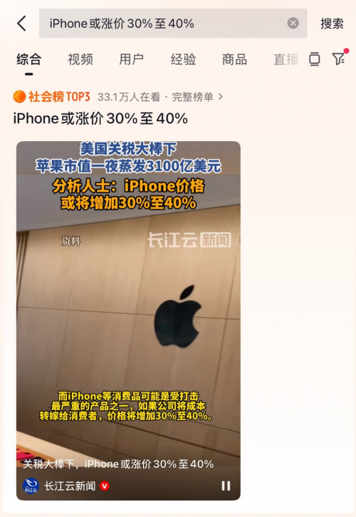 iPhone手机海关关税详解