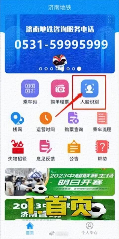 乘地铁奇遇，诡异人脸的迷离之旅