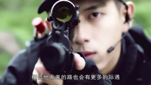 李现打枪，热血射击之旅
