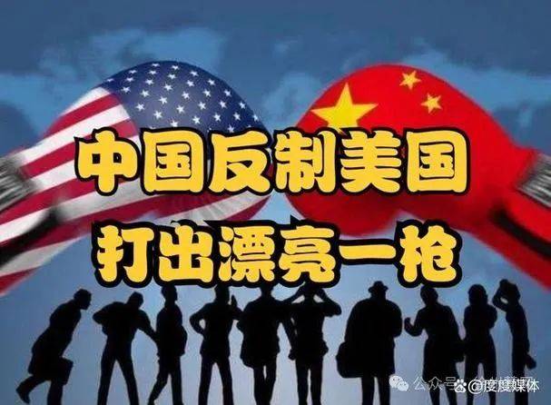 中国反制美国放水，多维度视角下的观察与解析