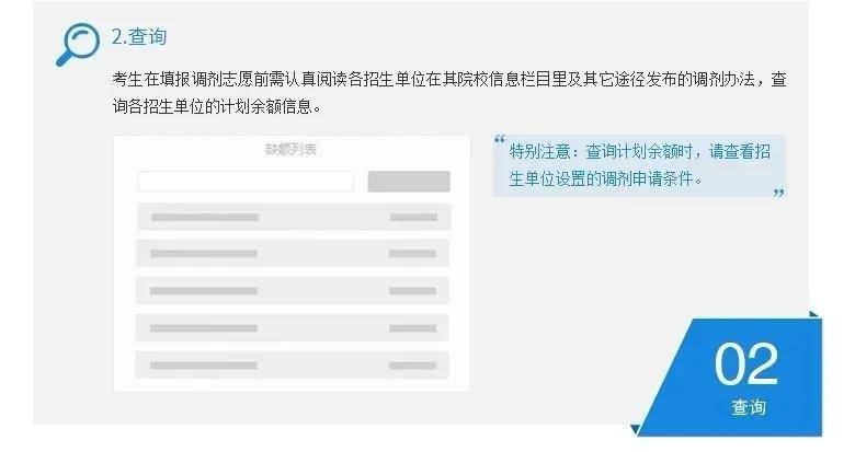 考研调剂系统已开通——你的二次选择时刻
