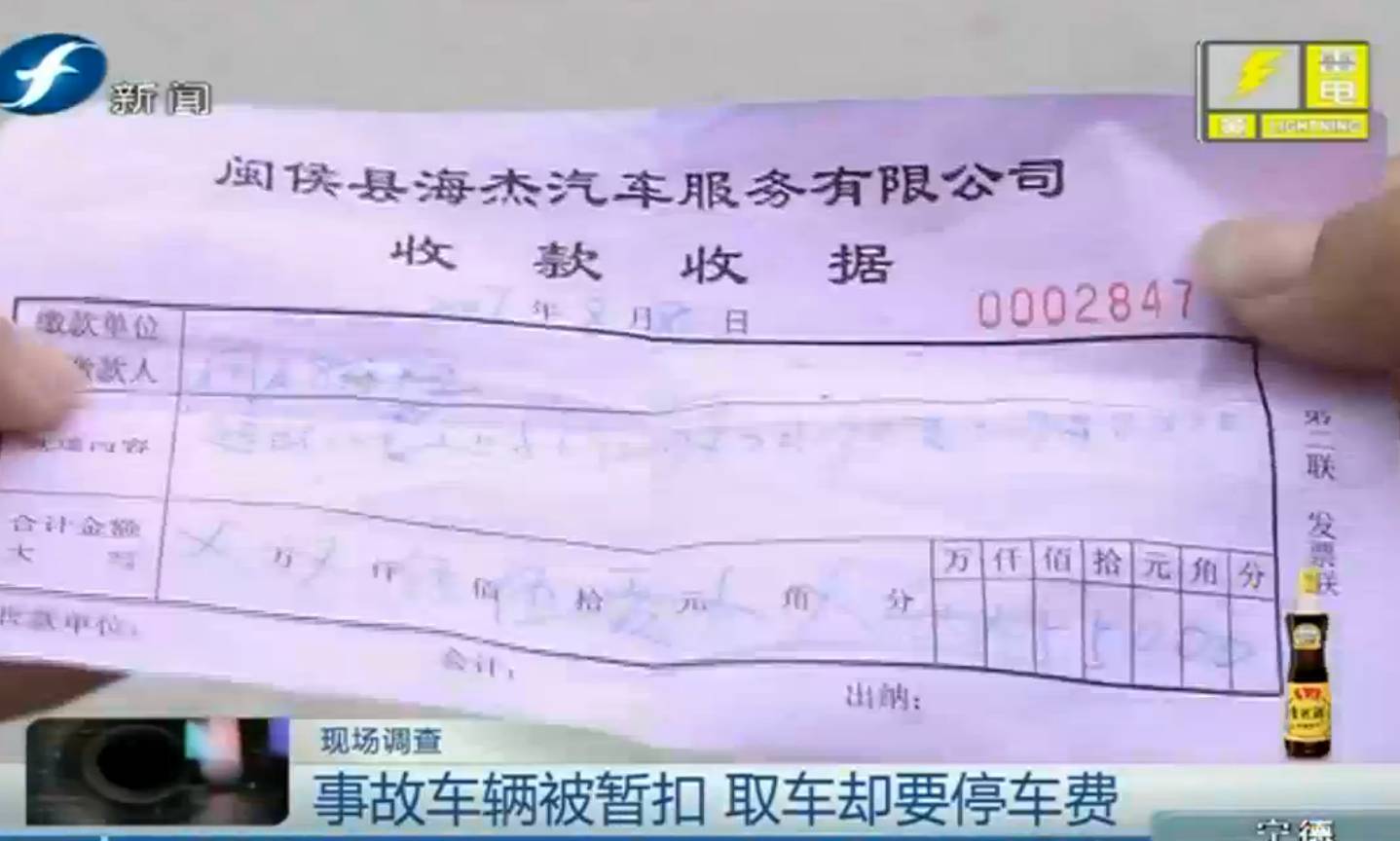 村民收停车费归谁管？探究背后的管理与利益分配问题