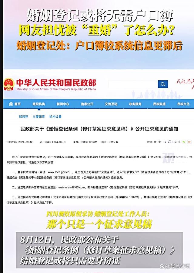 新婚姻登记条例发布，解读、影响与展望