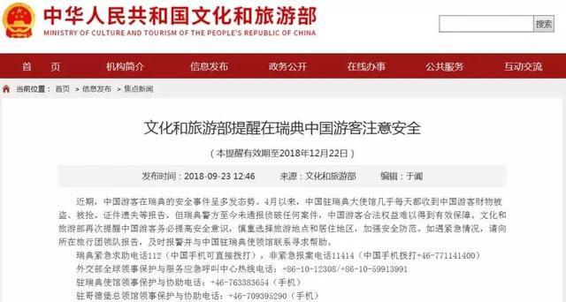 文旅部对赴美中国游客发布风险提示——全面解析与应对建议