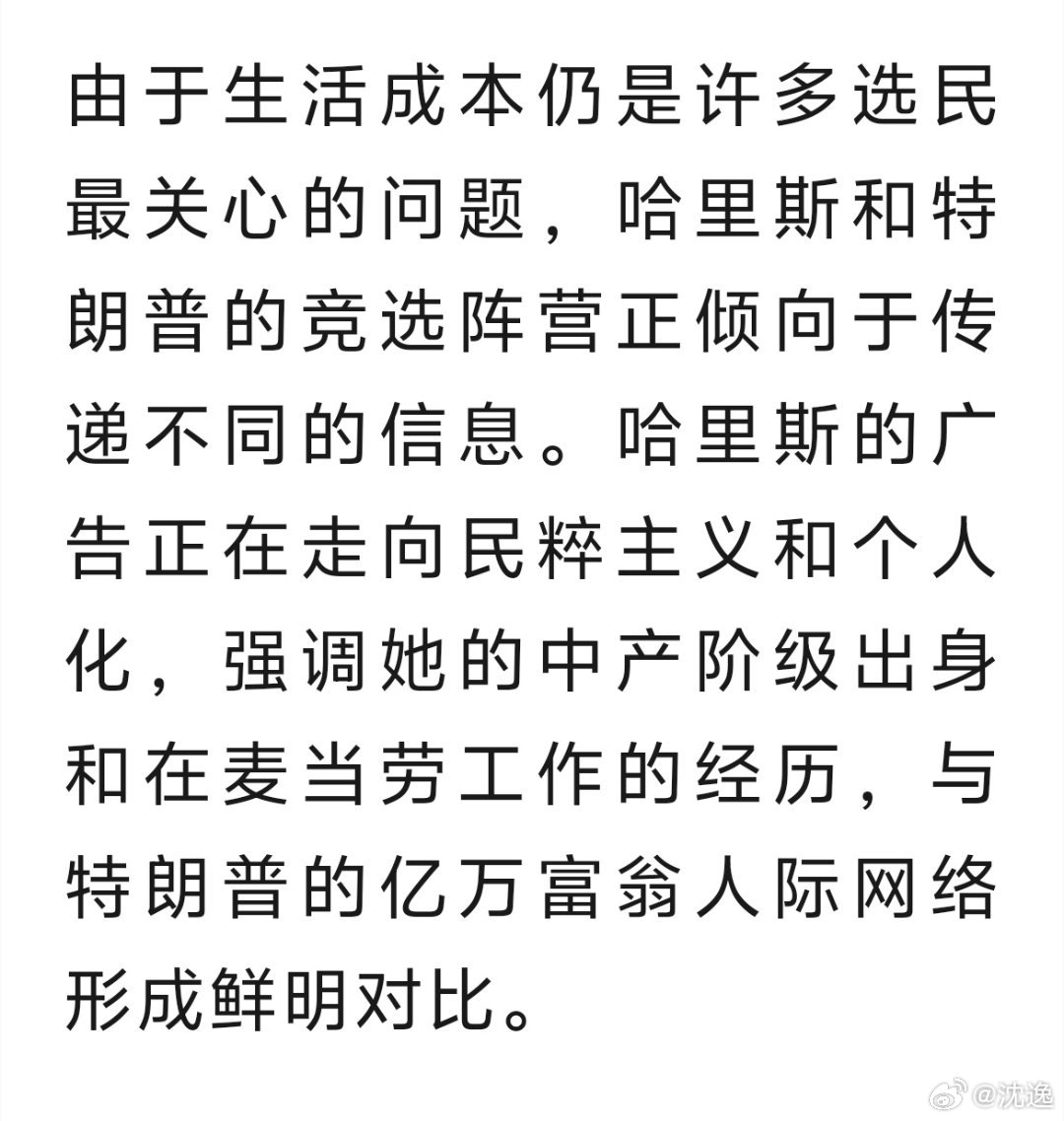 如何看待万斯涉华粗鲁言论