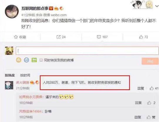 腾讯张军，微信坚持不推出已读功能，尊重隐私与用户体验至上