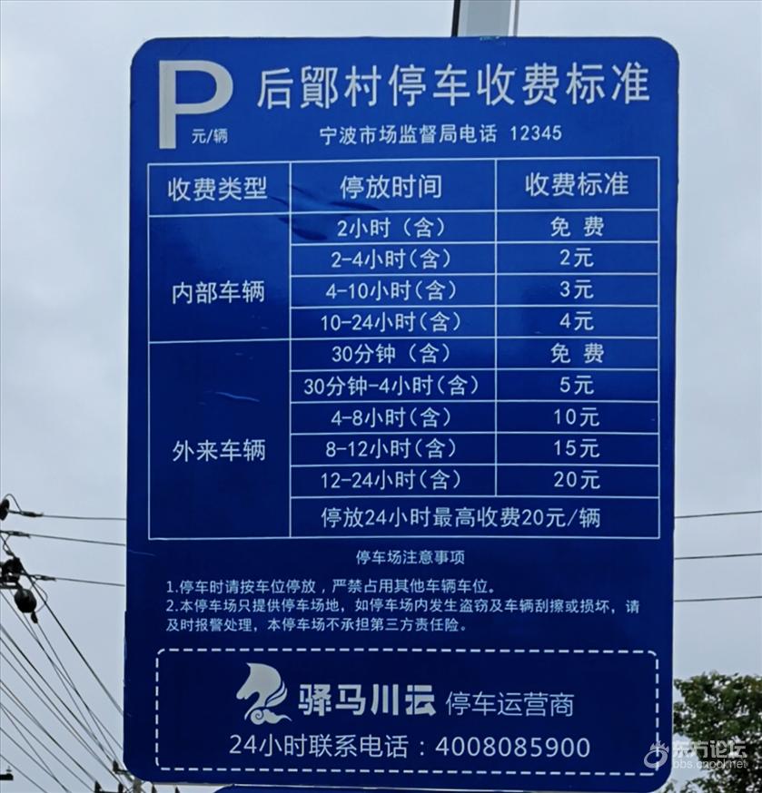 村民停车要收费，现象解析与多元思考