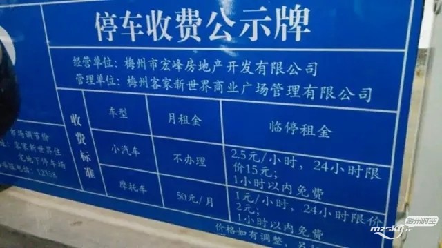 村民收停车费是否合法？多方解读下的探讨