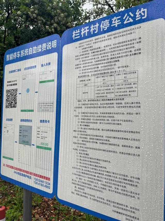 村民收停车费是否合法？多方解读下的探讨