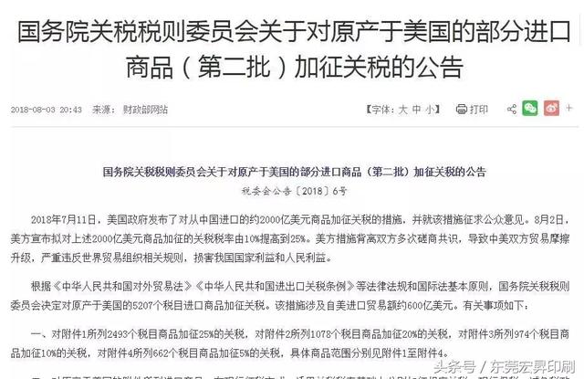 中方就美加征50%关税追加提起诉讼，一场关乎公平的较量