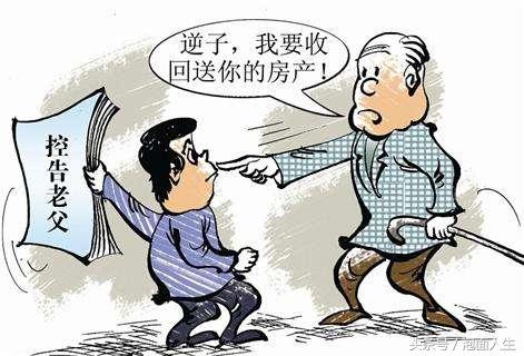 儿子卖父母房屋合法吗？