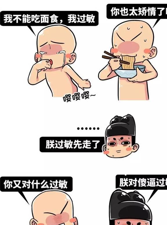 过敏不是矫情，理解与尊重同行