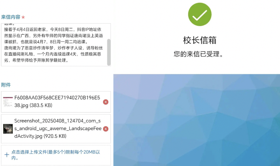 唐尚珺回应被网友举报多次逃课