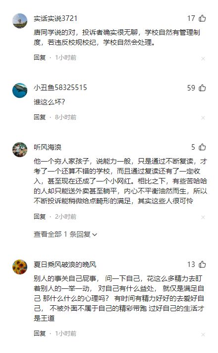 唐尚珺回应被网友举报多次逃课