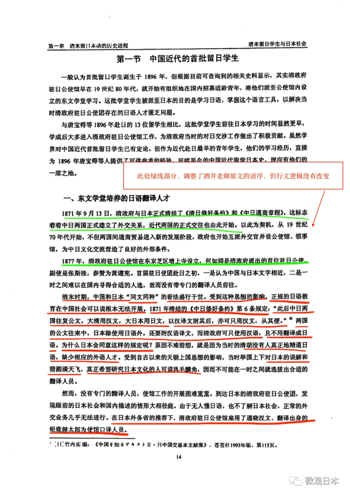 双一流高校学者C刊论文全文抄袭现象探究