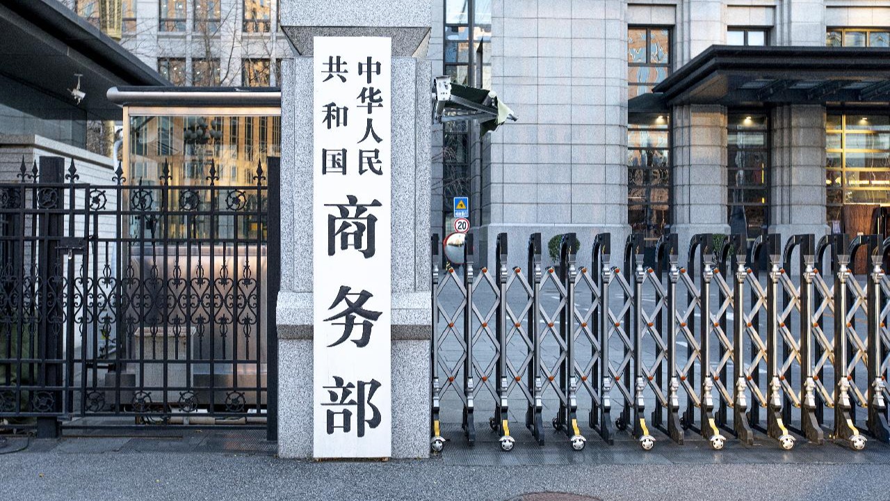 商务部回应是否就关税与美展开谈判