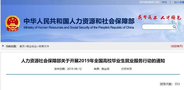 离校未就业毕业生纳入低保制度，探索与策略分析