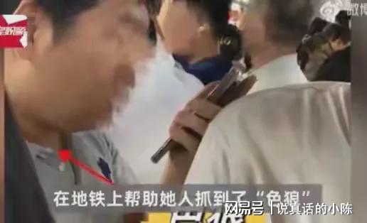 上海辟谣地铁猥亵事件当事人相识真相探究