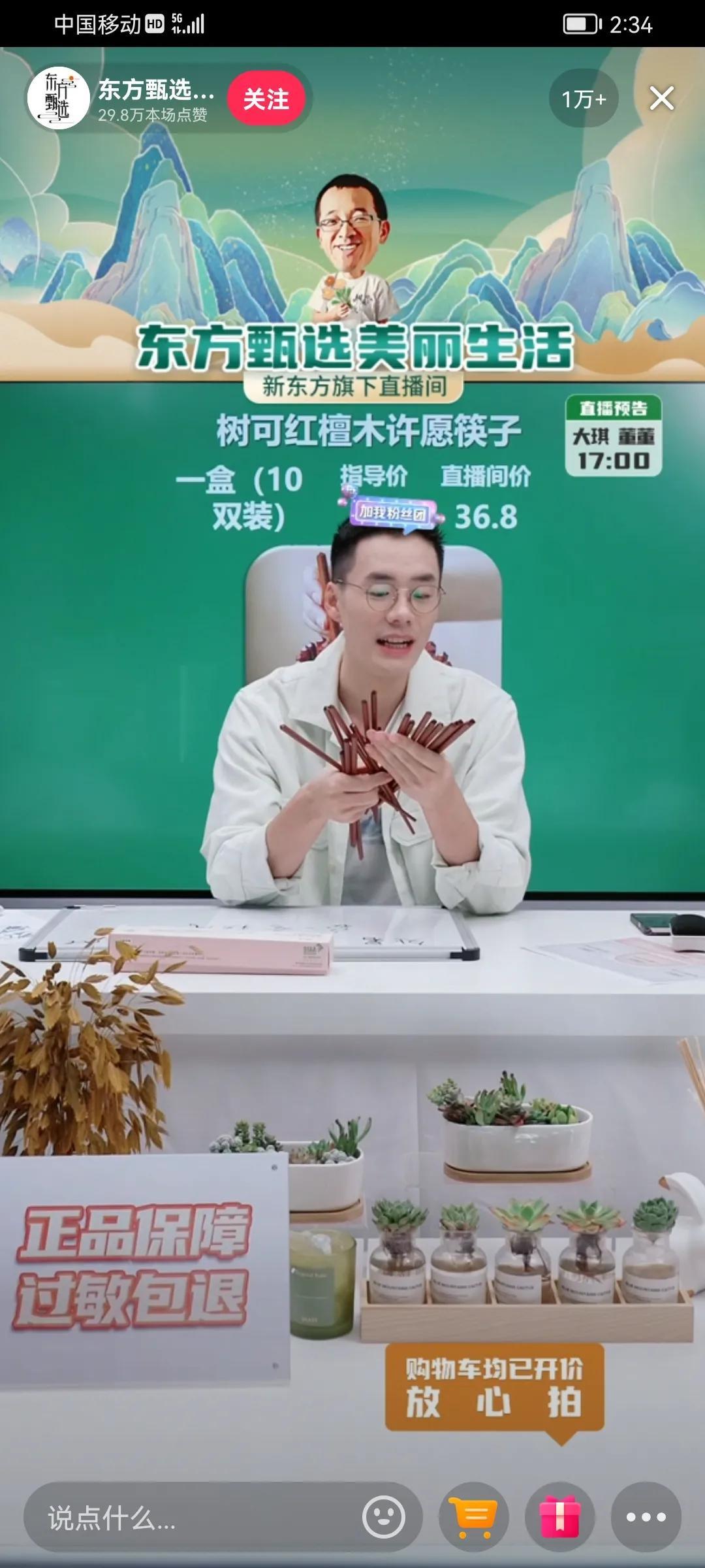 董宇辉回应没卖黄金，一场关于信任与理解的对话