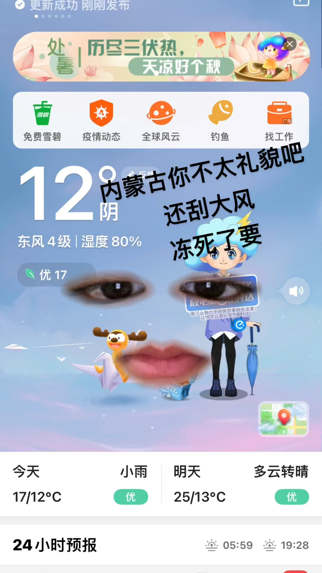 内蒙风大不大？探究内蒙古的风力状况