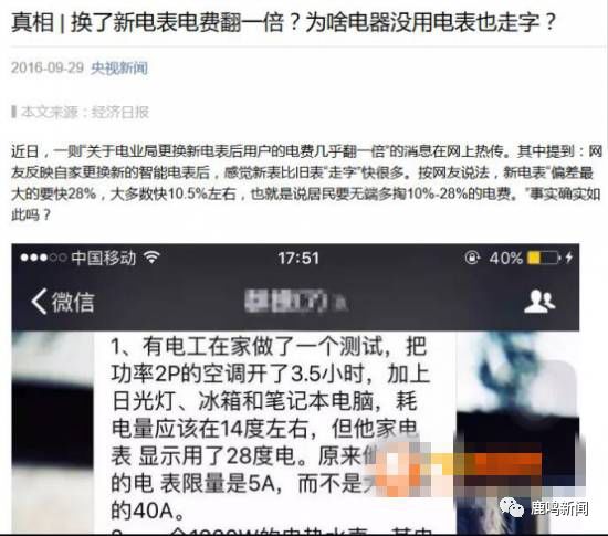 因为造谣被判刑的案例深度解析