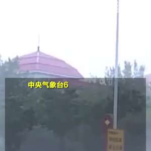 北京遭遇罕见强风，10级大风席卷全城