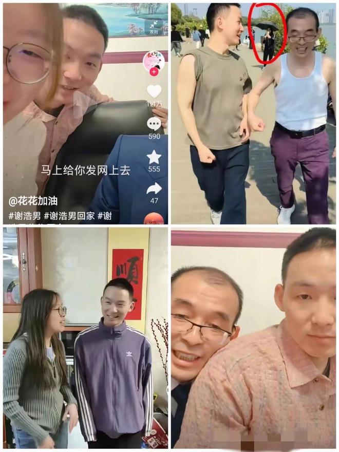 谢浩男生母发声辟谣，探寻真相与守护正义