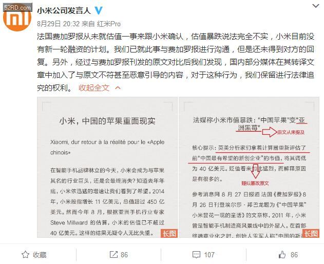 小米辟谣网传事故深度分析