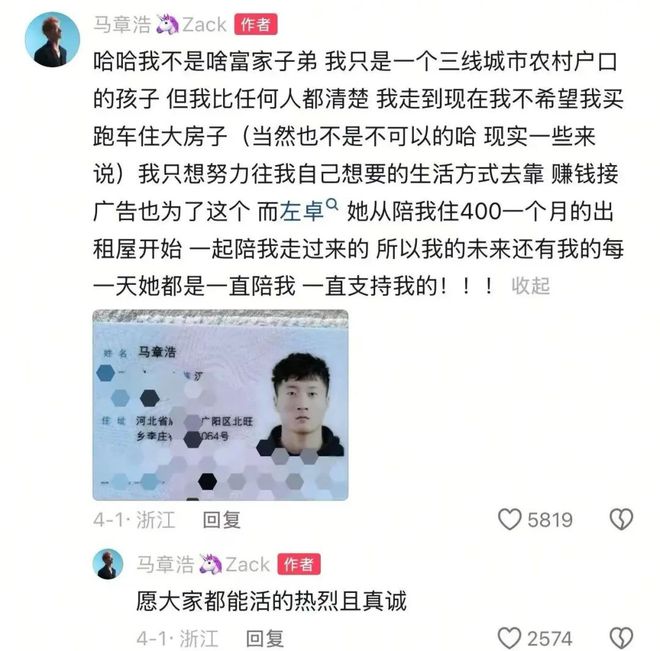 年仅24岁健身博主马章浩离世，反思与启示