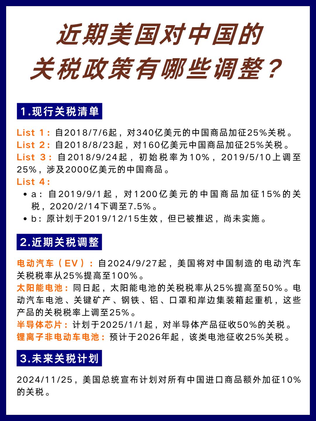 中国对美关税提高的背后，深度解析与影响