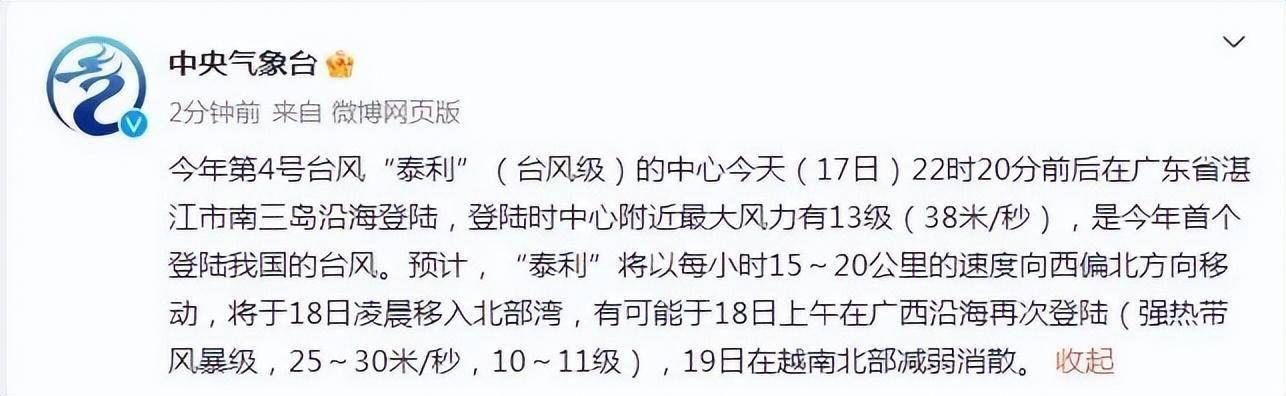 揭秘十三级大风，究竟有多大？