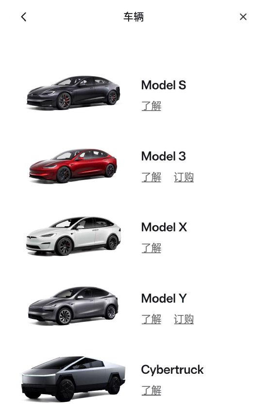 特斯拉中国停售Model S及X新车，市场反应如何？