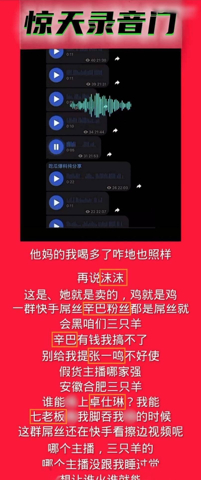 借AI造谣被行政处罚的案例研究