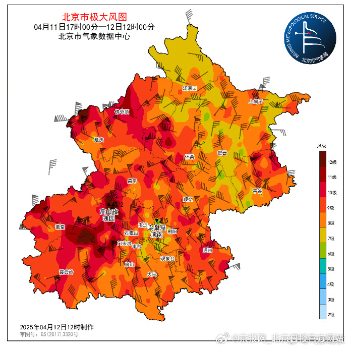 北京十三区遭遇十级阵风，狂风巨啸席卷全城