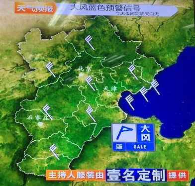 专家辟谣，太行山并非替北京挡住大风