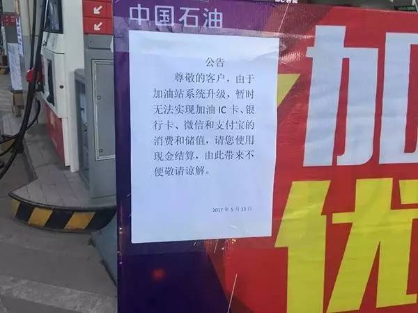 北京暂停加油站作业背后的故事