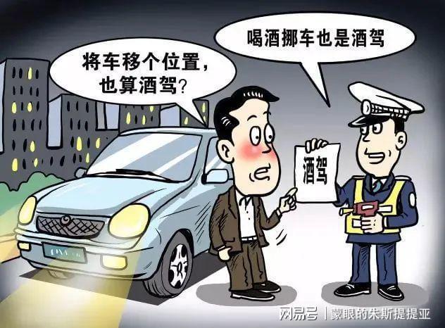 男子酒后找代驾起冲突示范挪车被罚