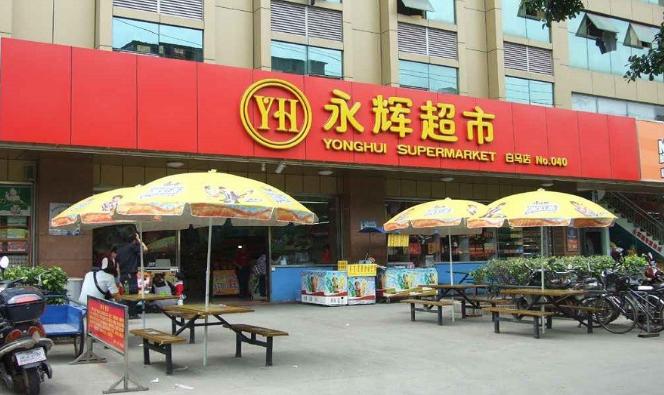 沃尔玛与永辉超市的竞争优势解析