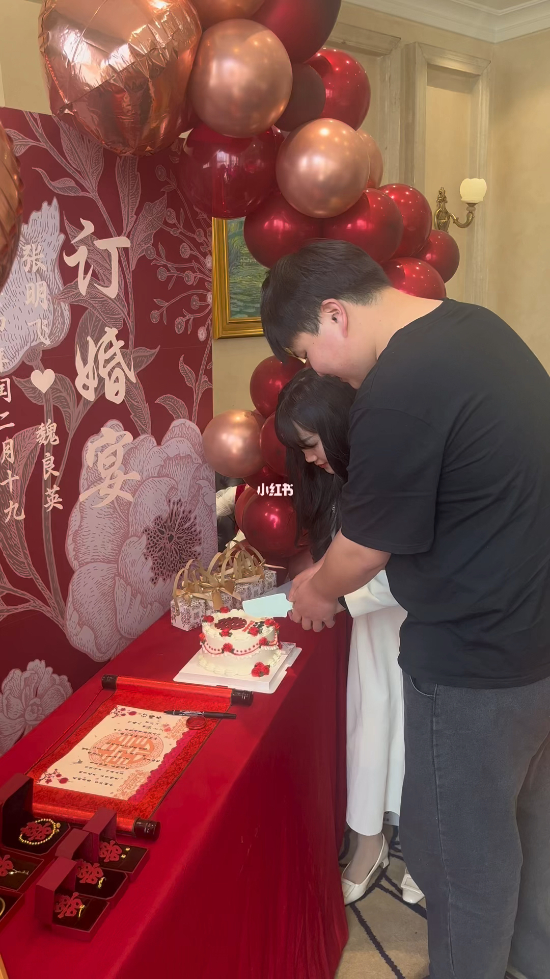 隆重的订婚仪式