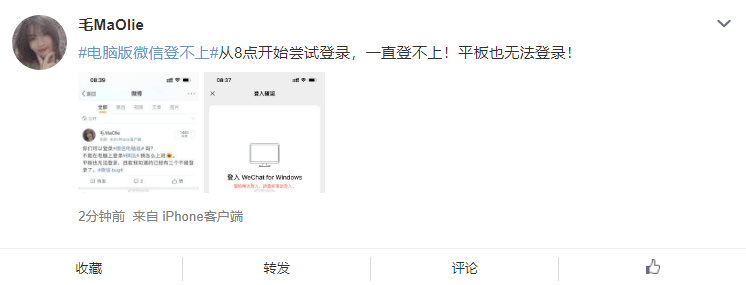 微信上线新功能，网友戏称摸鱼神器