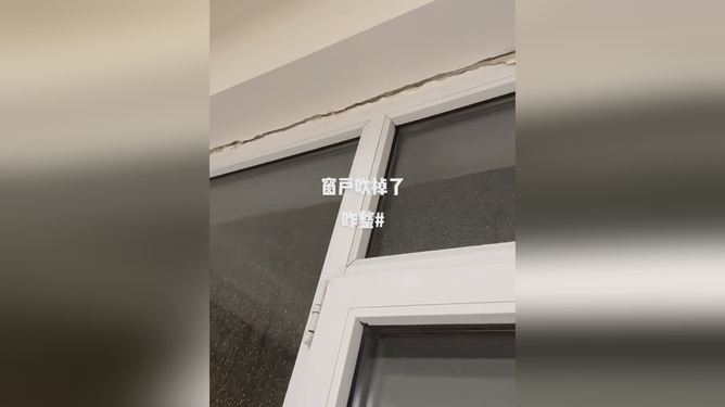 大风吹掉整排窗户，风雨中的惊险瞬间