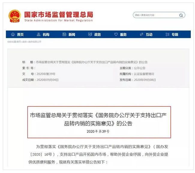 贸易公司出口转内销，策略调整与市场洞察